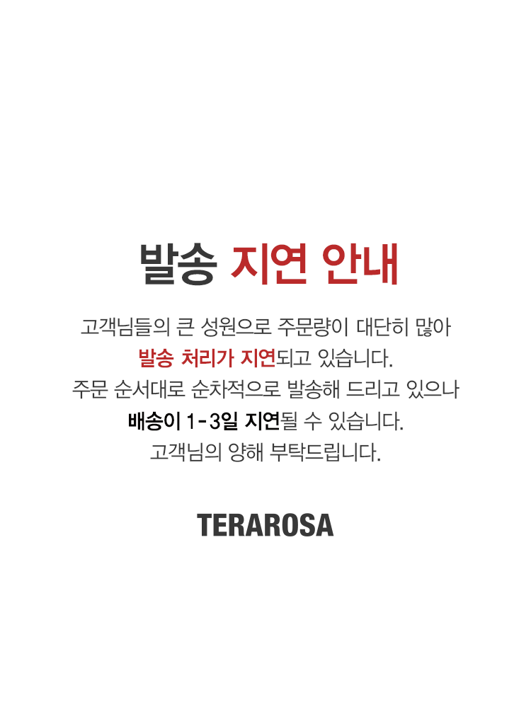 주문량 안내 배너 이미지