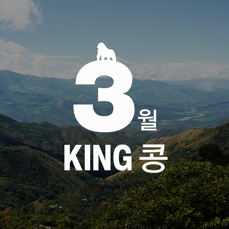 [3월 King콩] 페루 리오 블랑코 상품 이미지 1